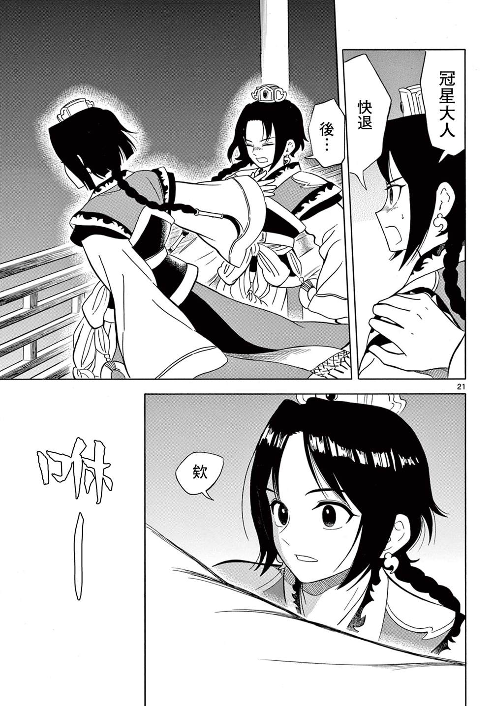 第20页