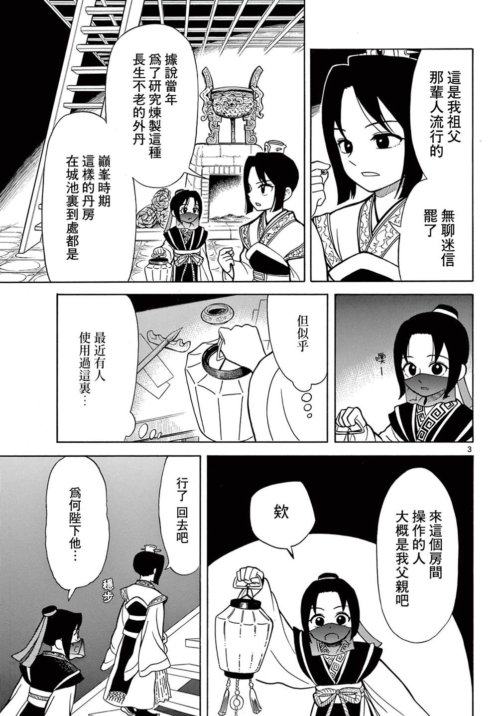 第3页