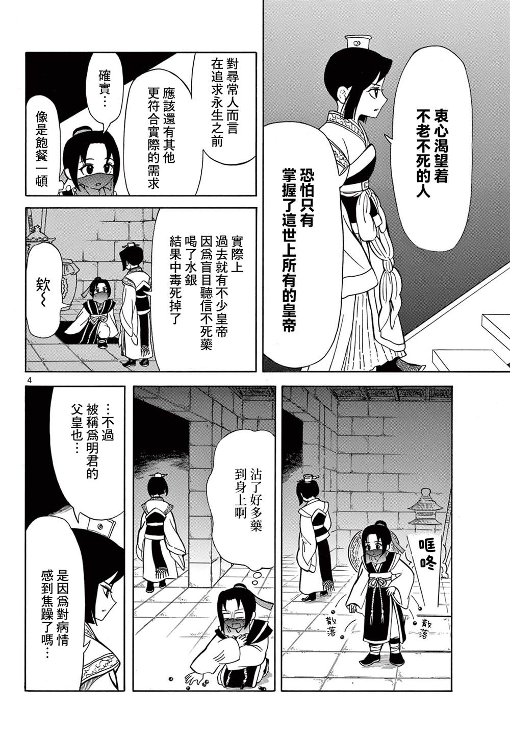 第4页