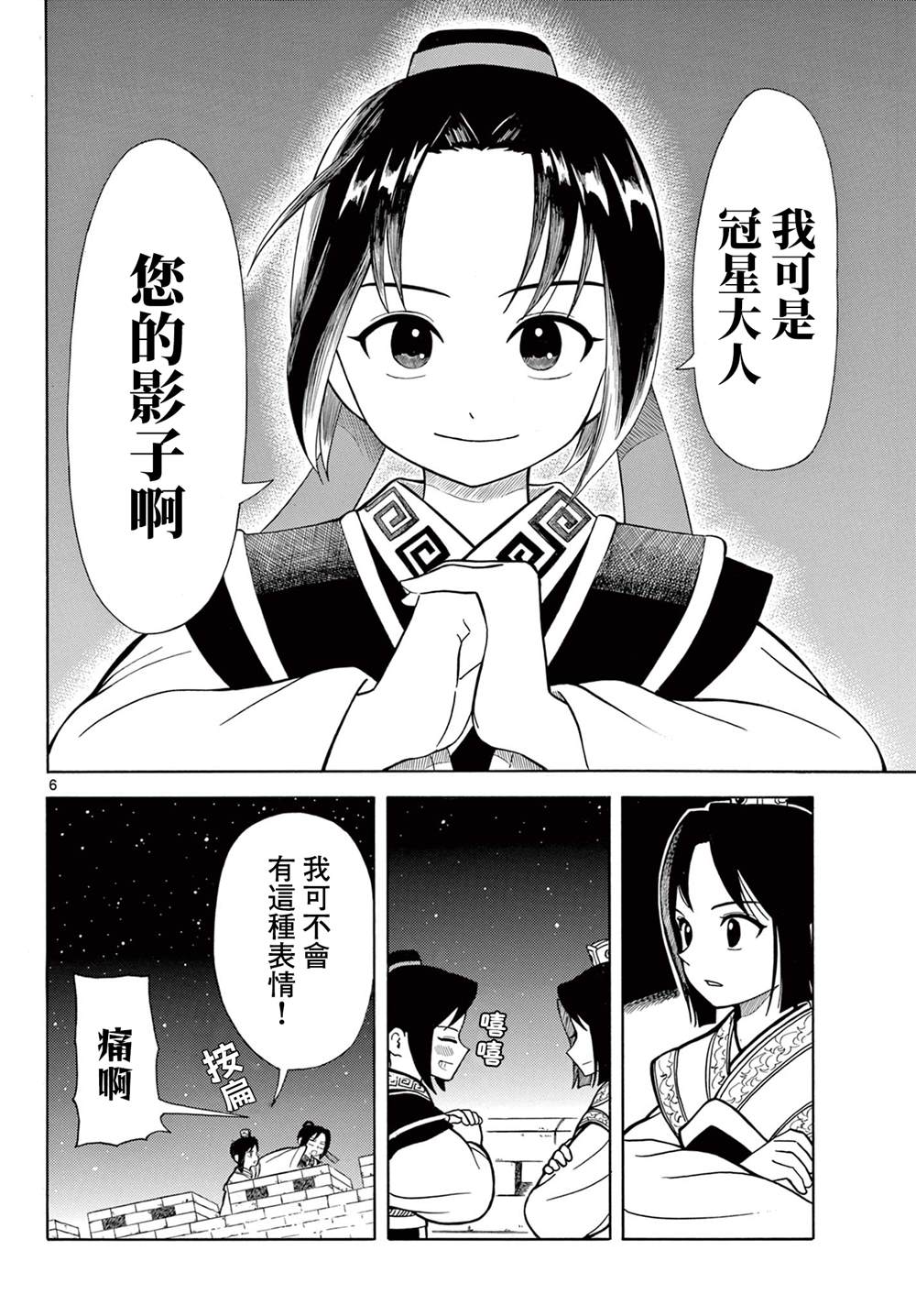 第6页