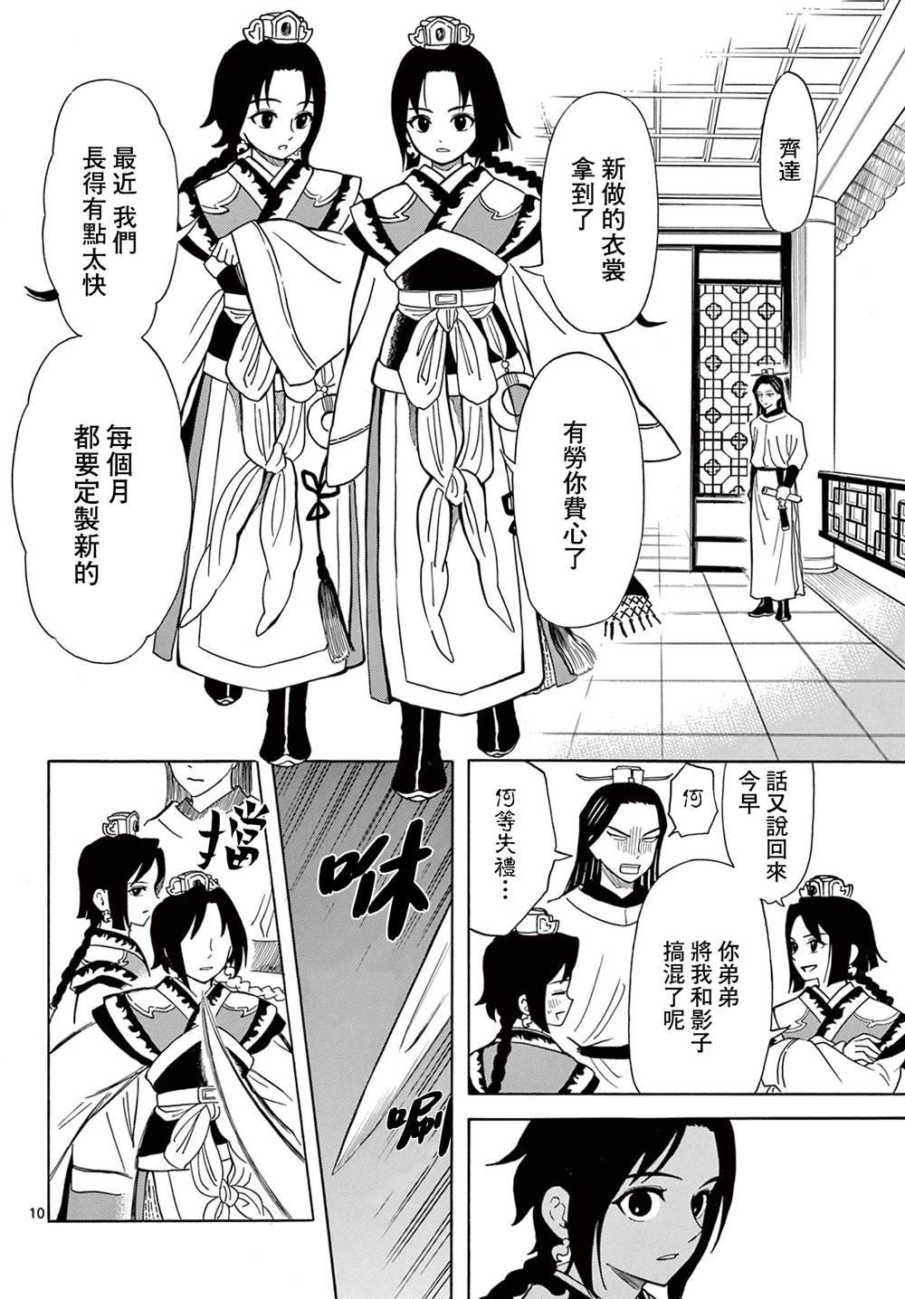 第9页