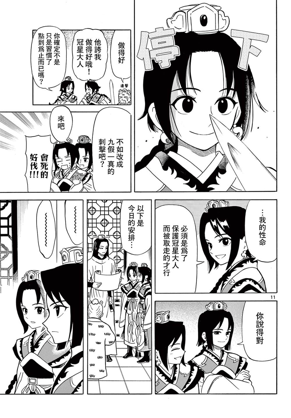 第10页