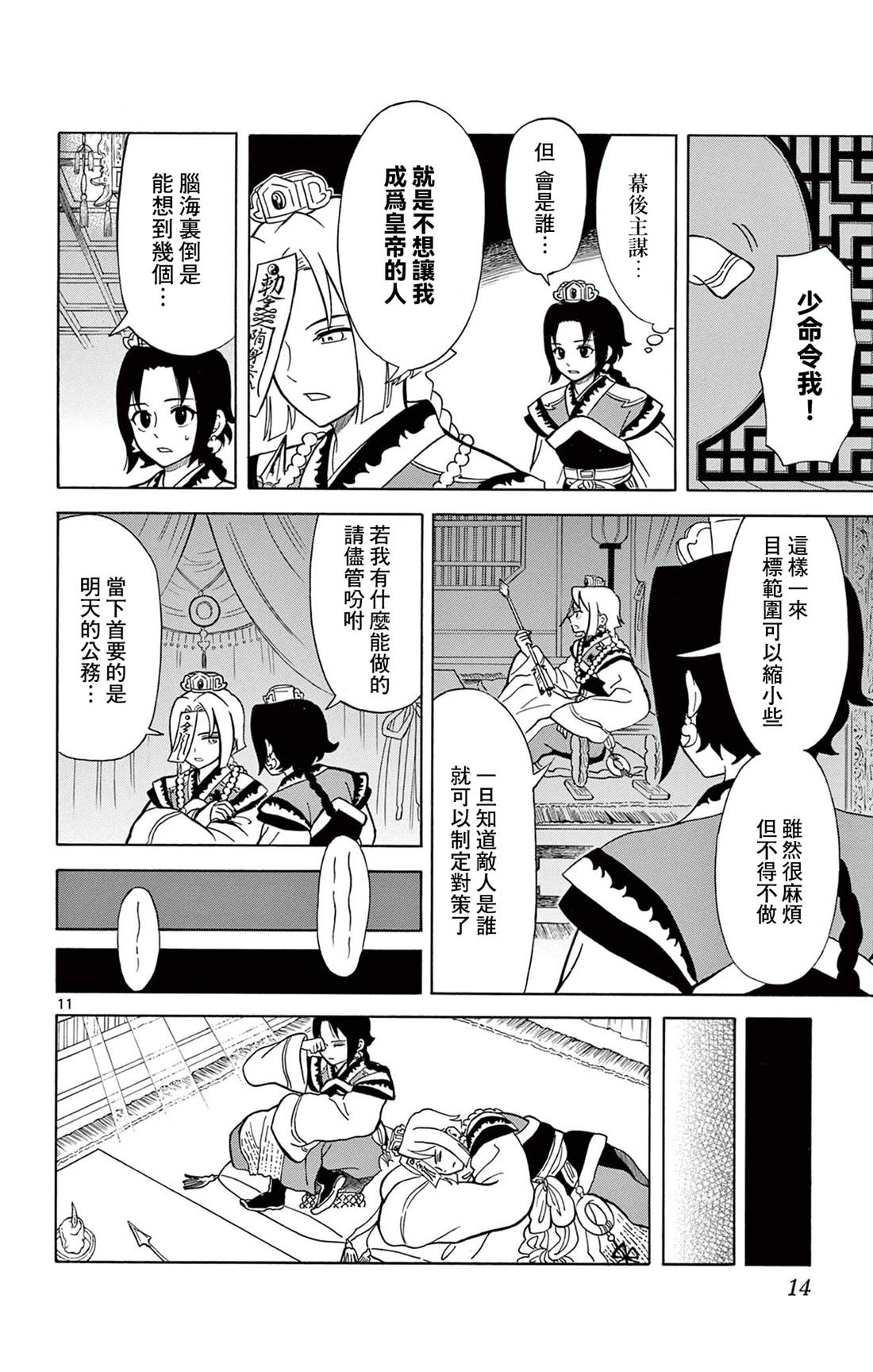 第12页
