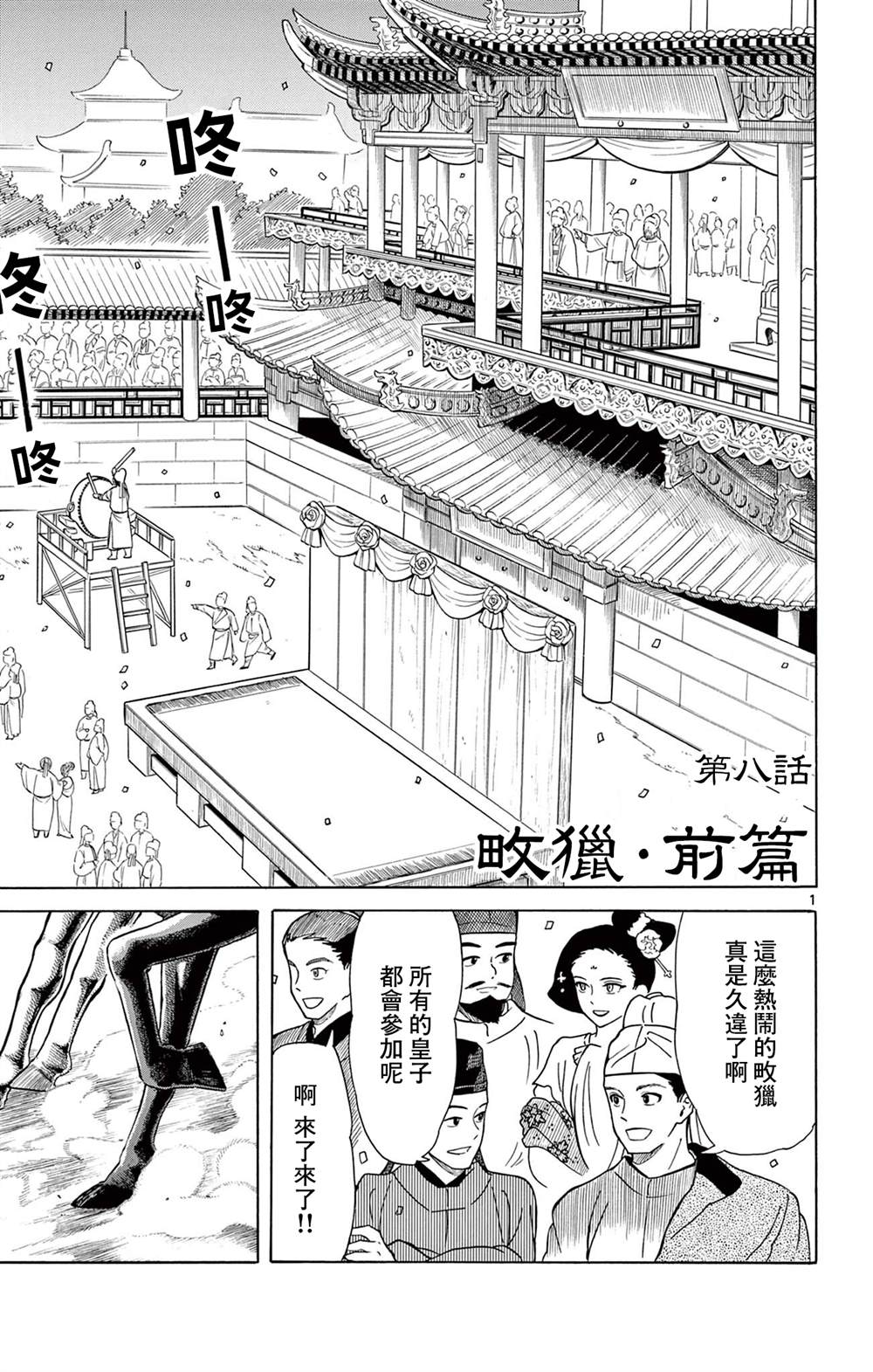 第1页