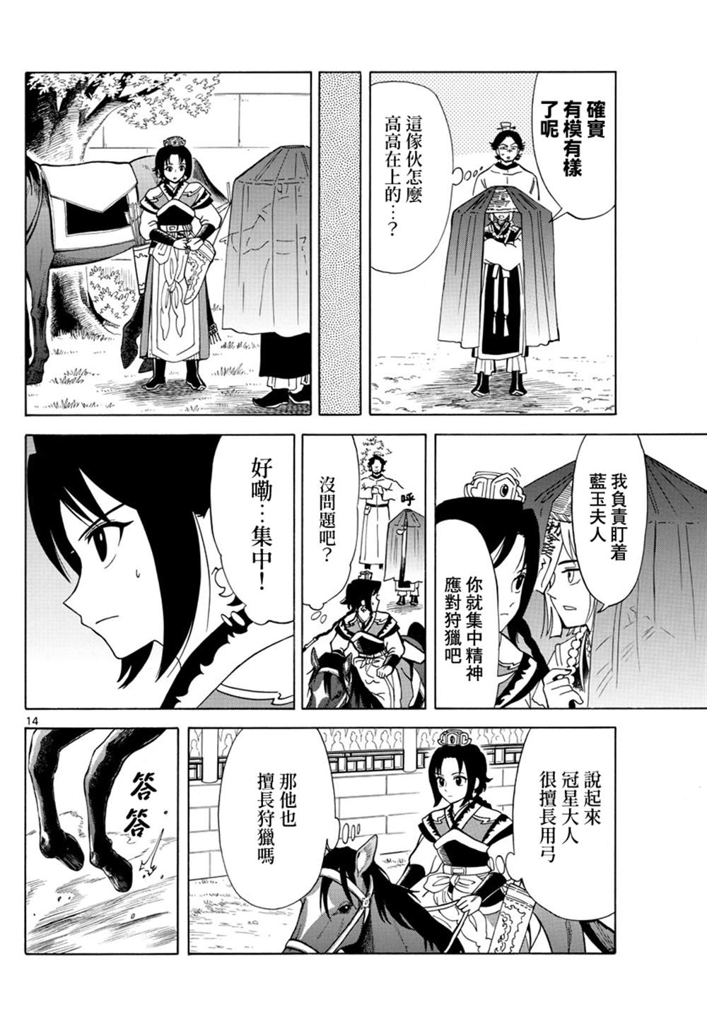 第13页