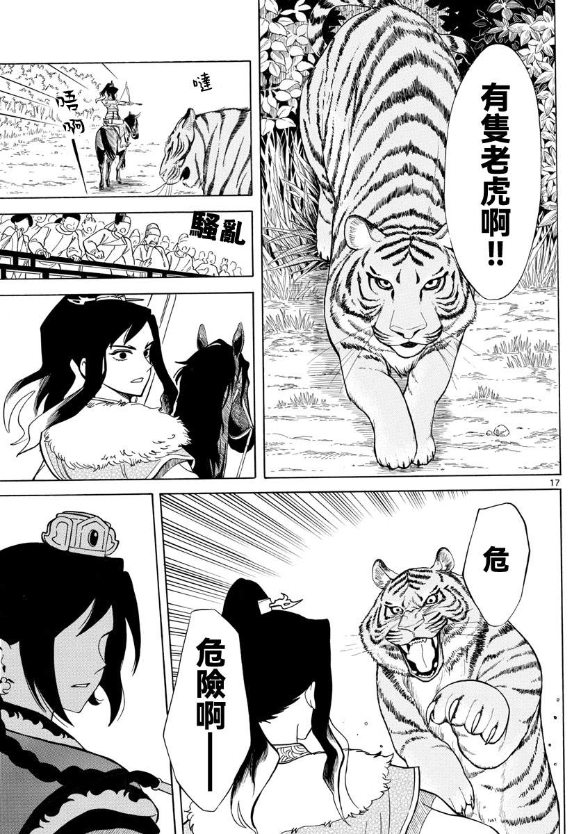 第17页