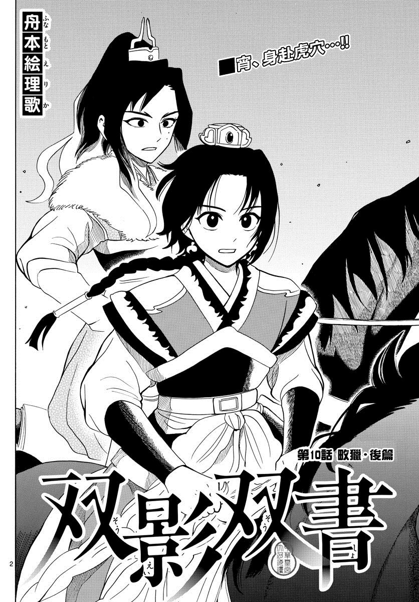 第2页
