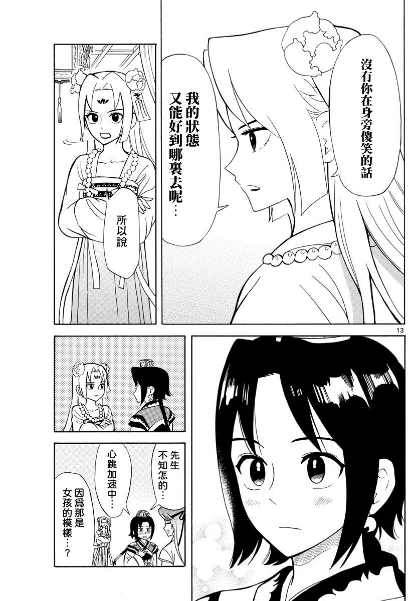 第13页