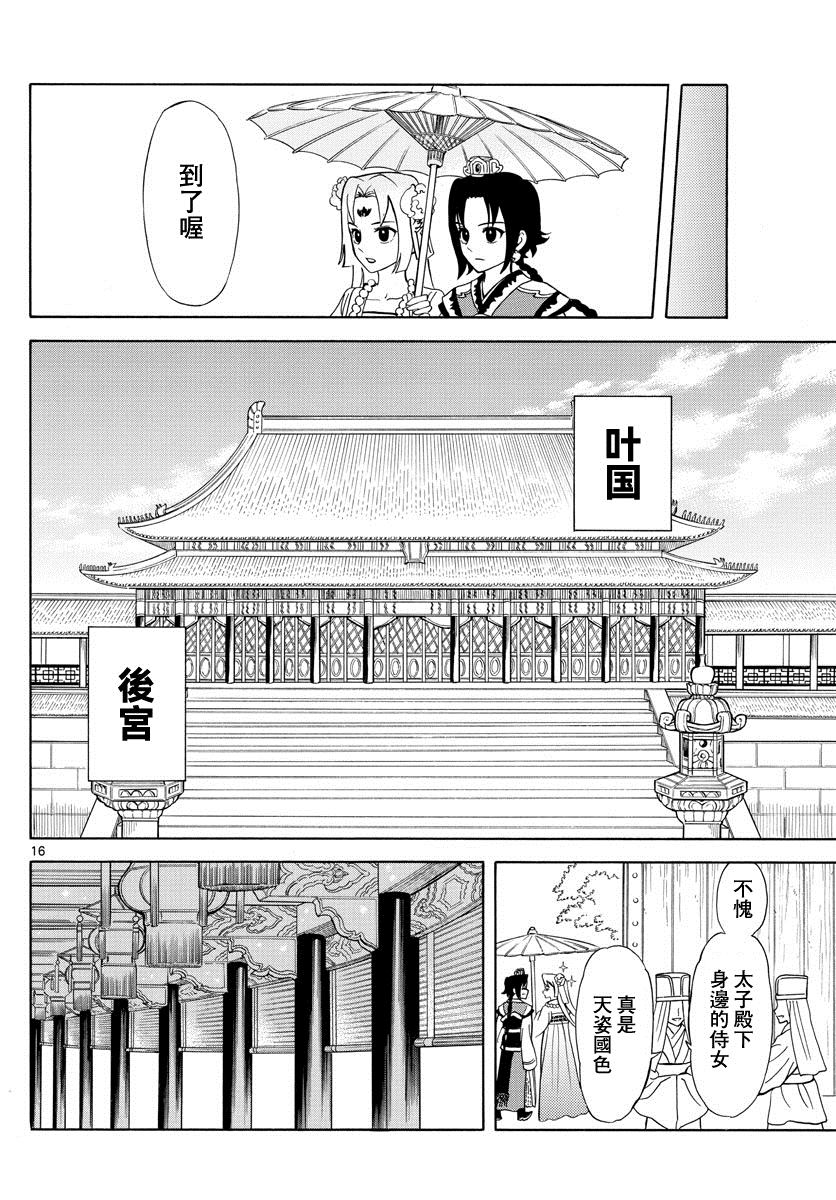第16页