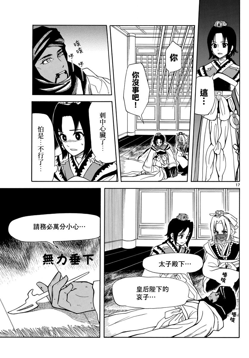 第17页