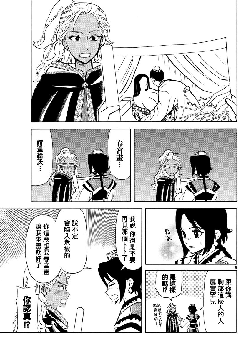 第9页