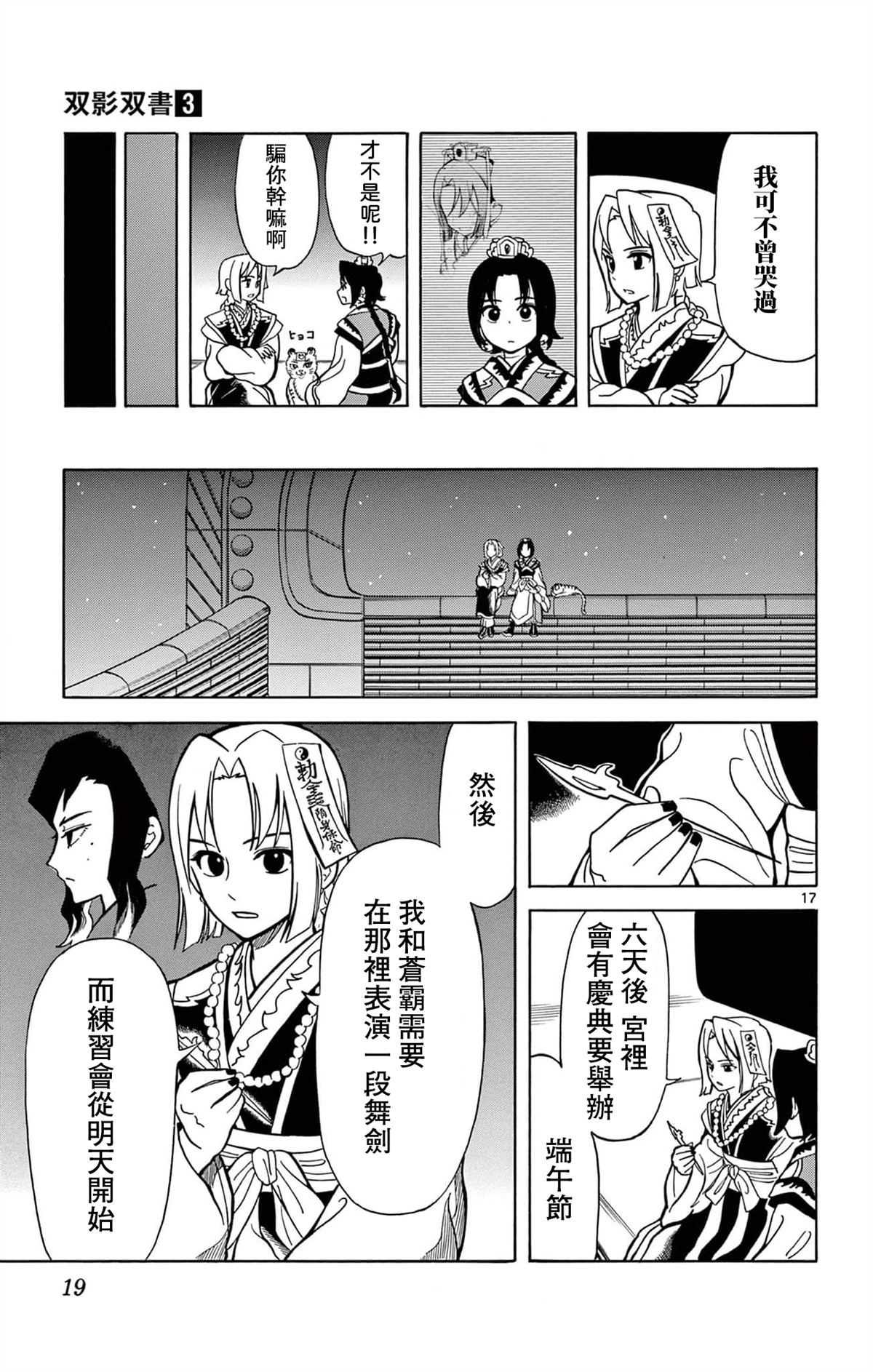 第20页