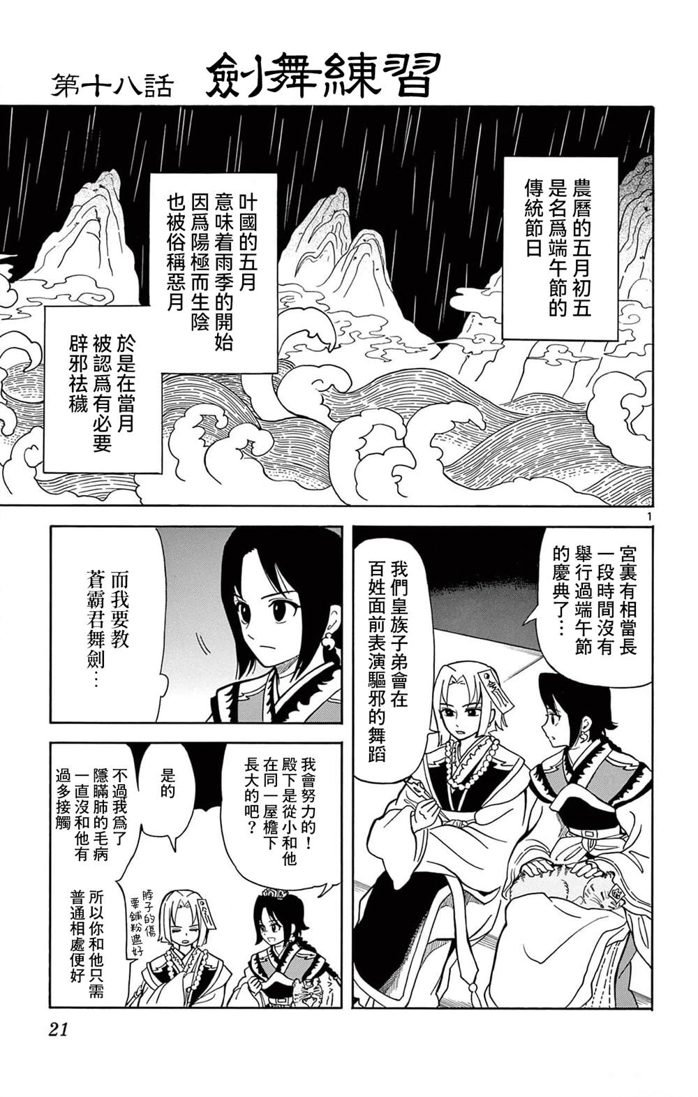 第1页