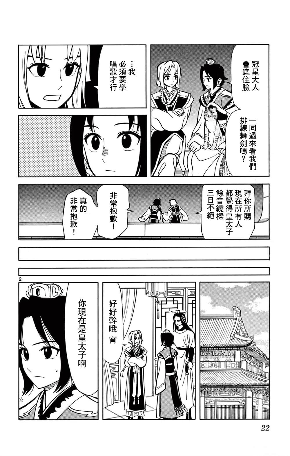 第2页