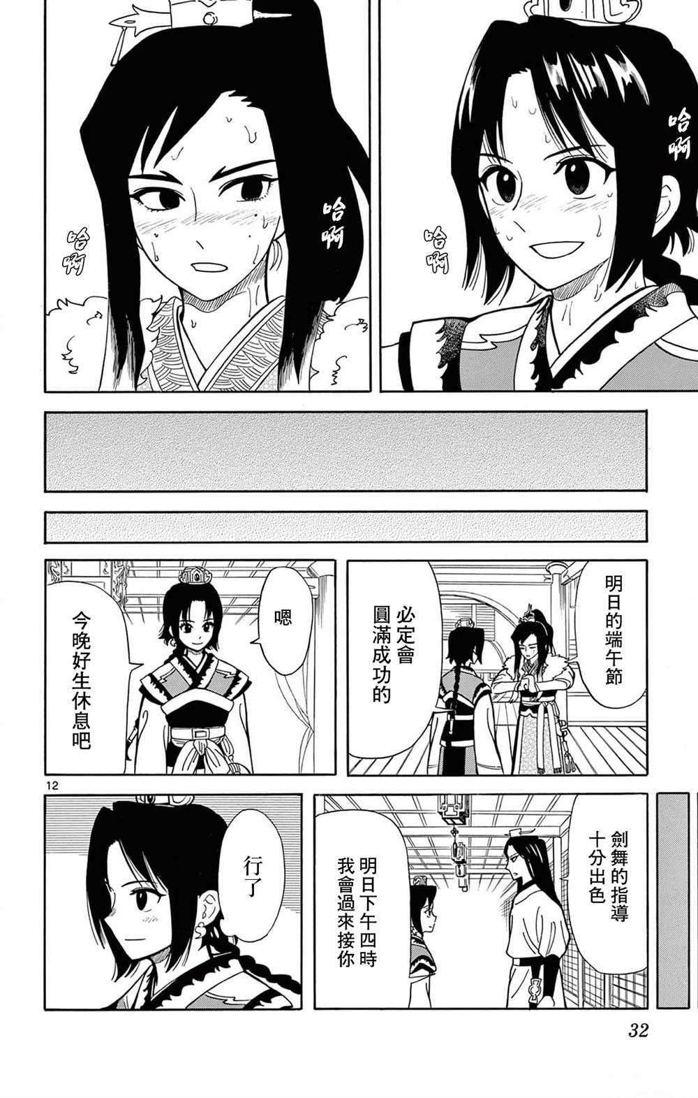 第12页
