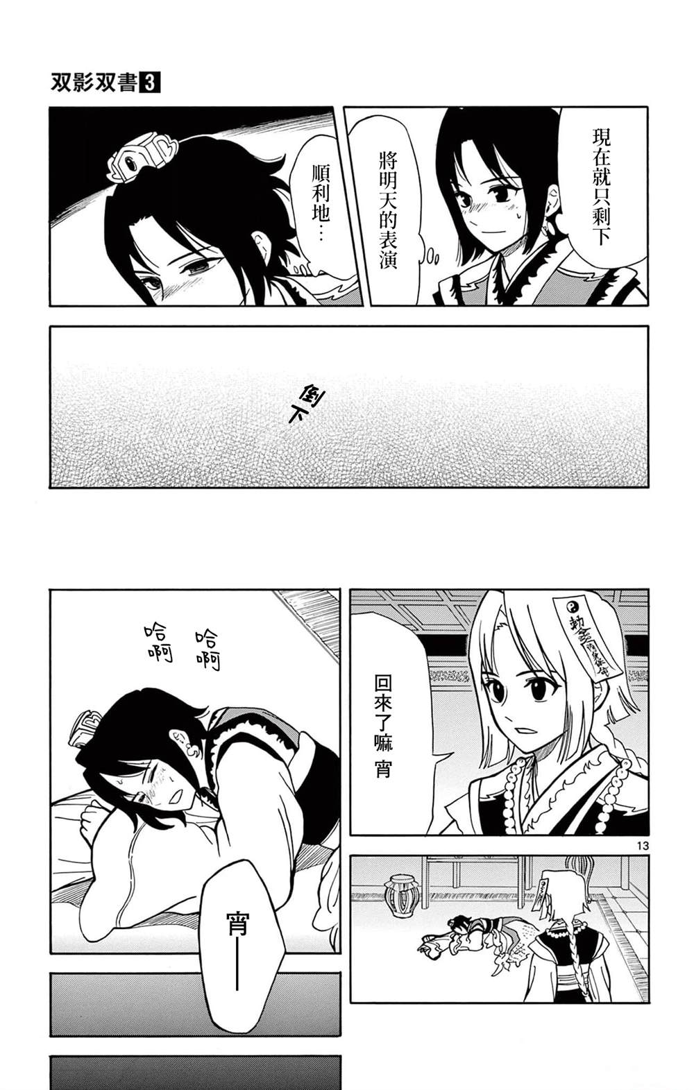 第13页