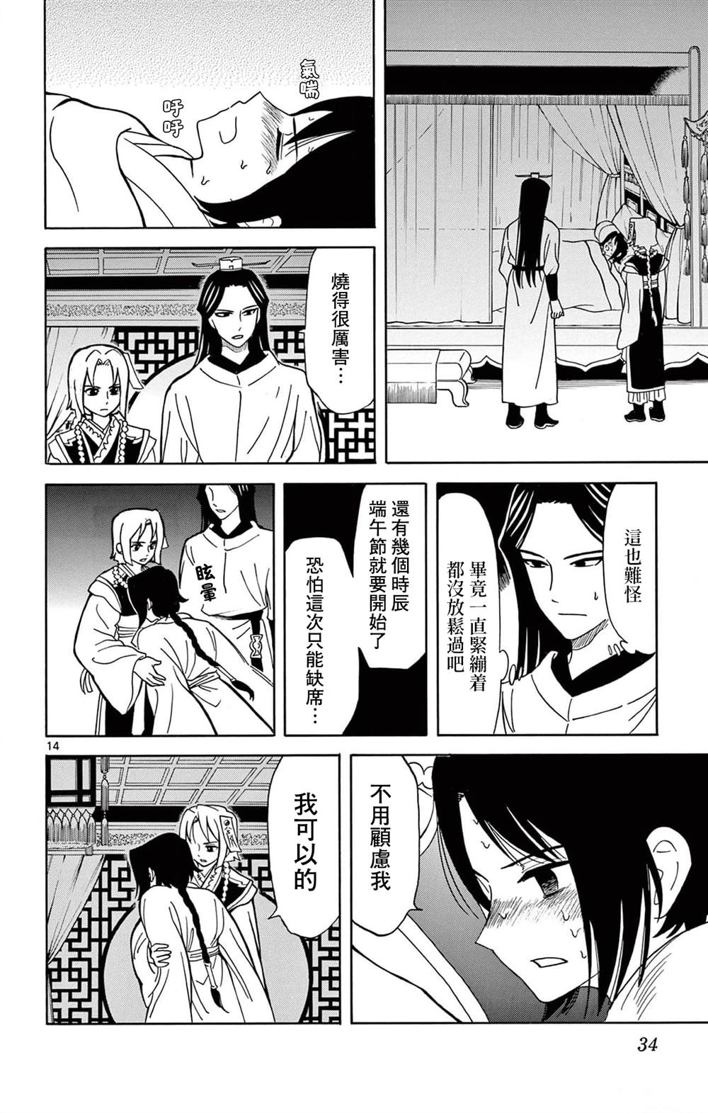 第14页