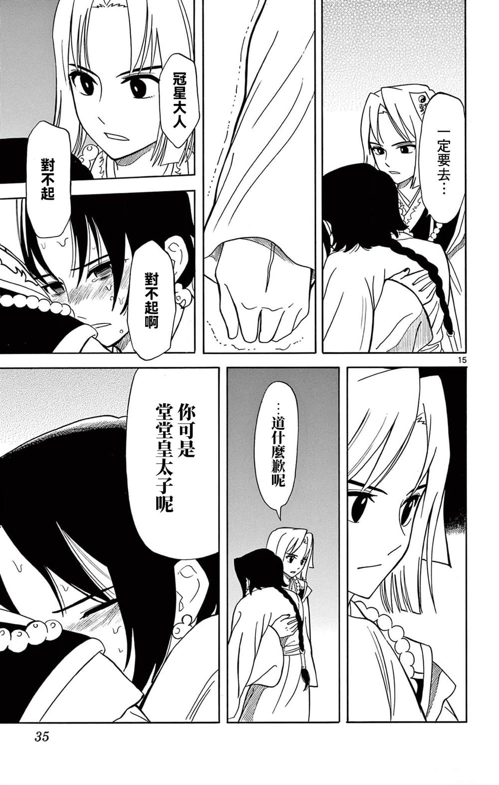 第15页