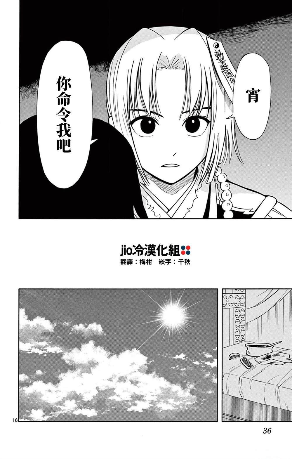 第16页