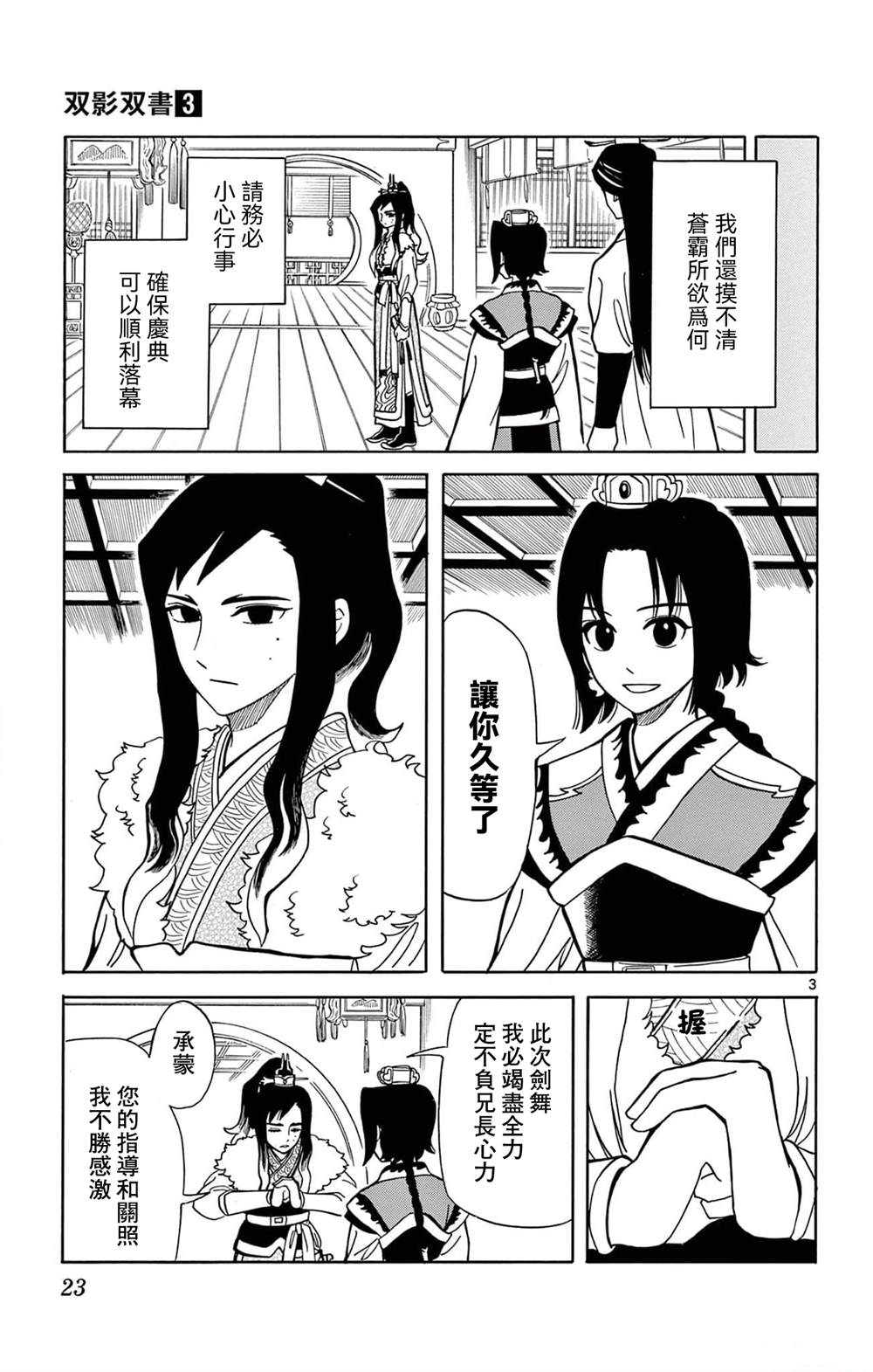 第3页