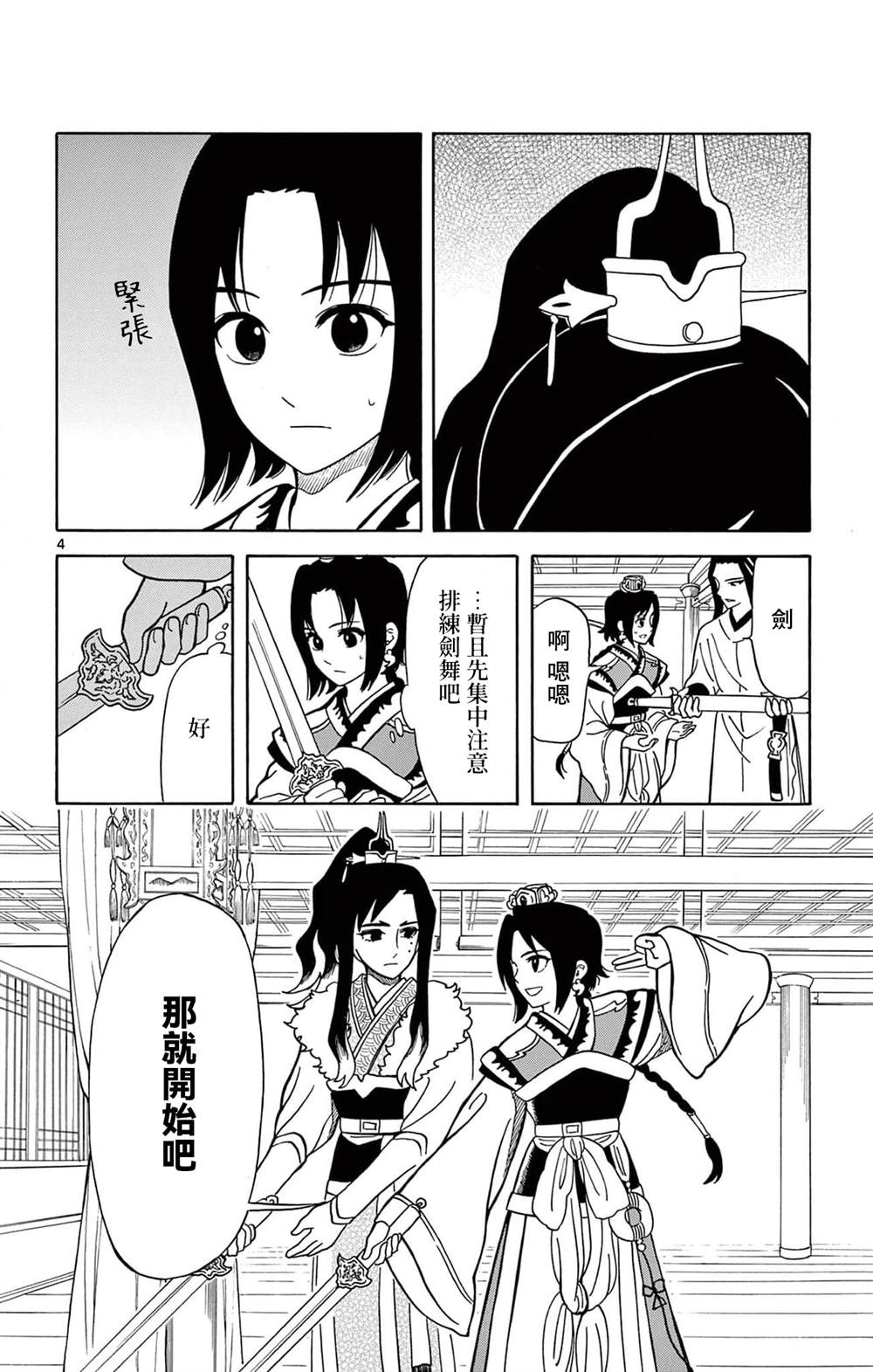 第4页