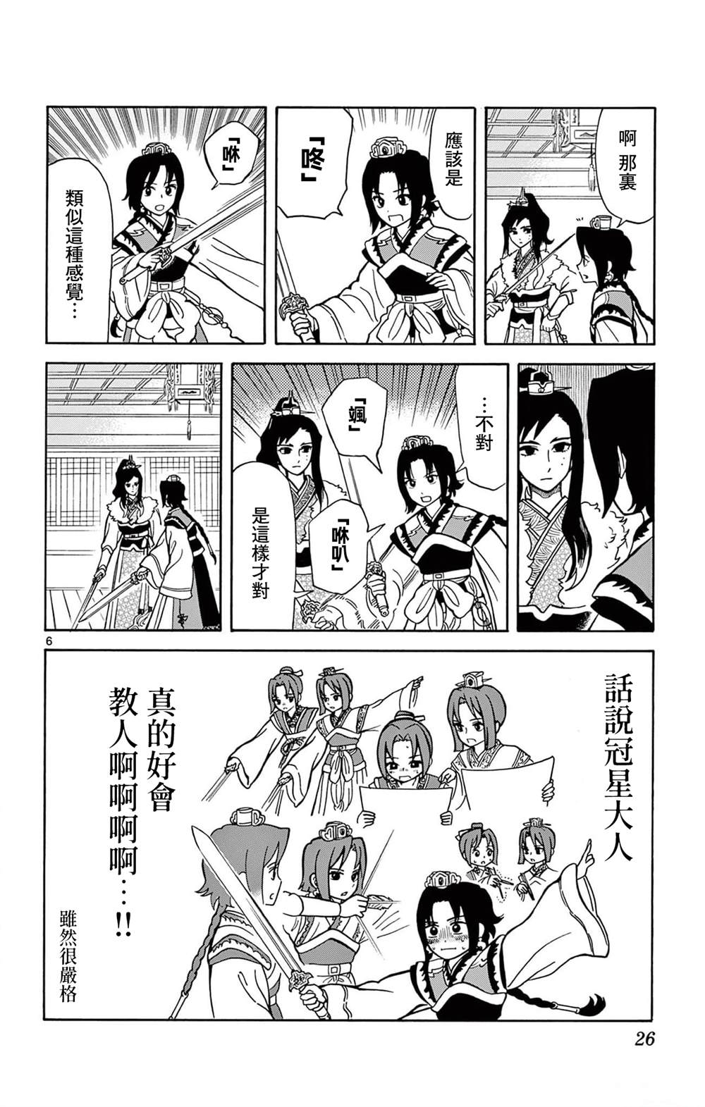 第6页