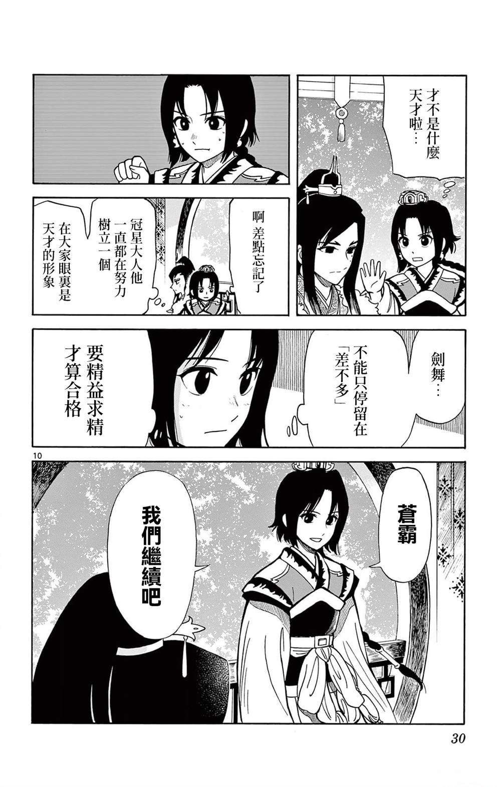 第10页