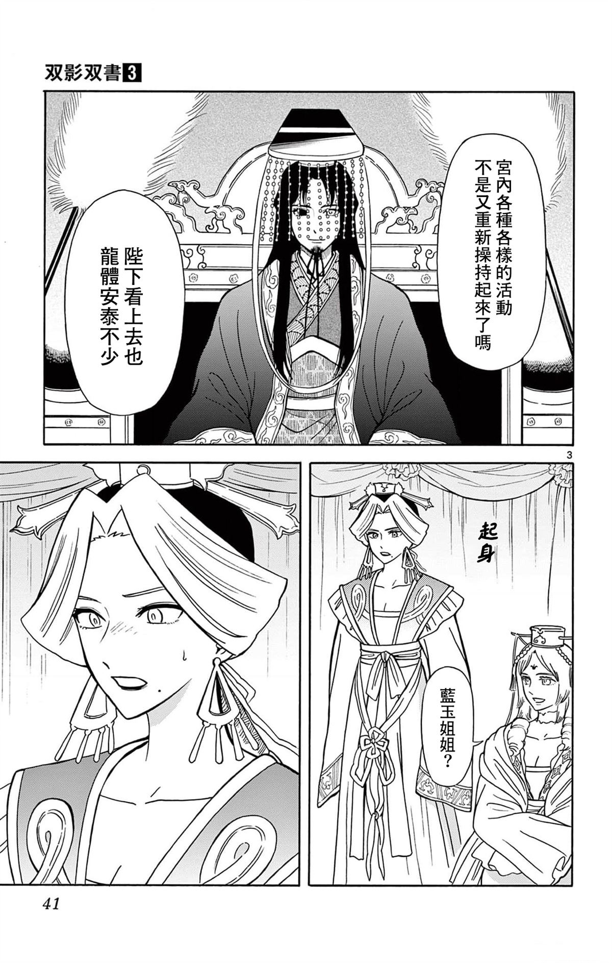 第3页