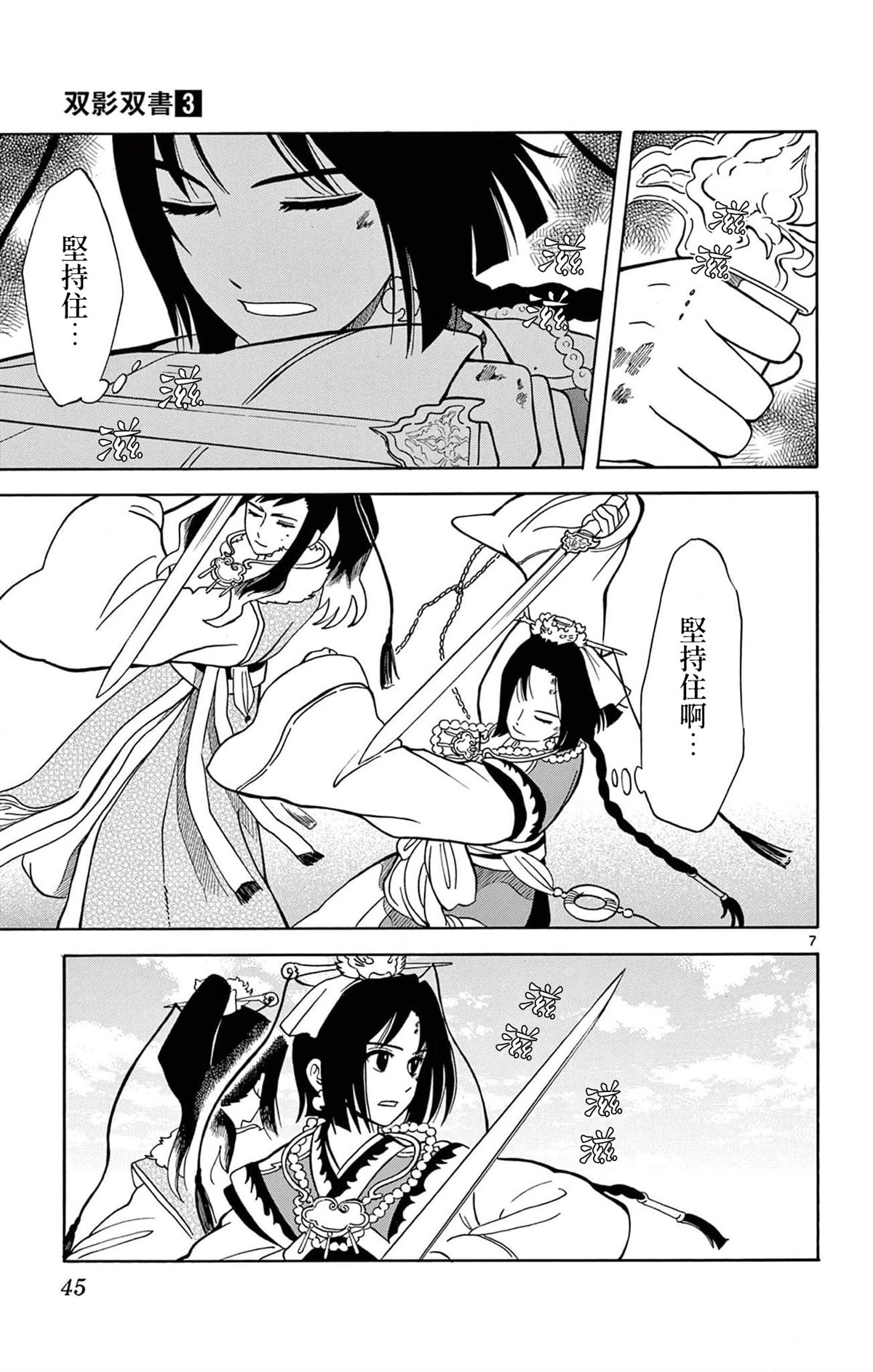 第7页