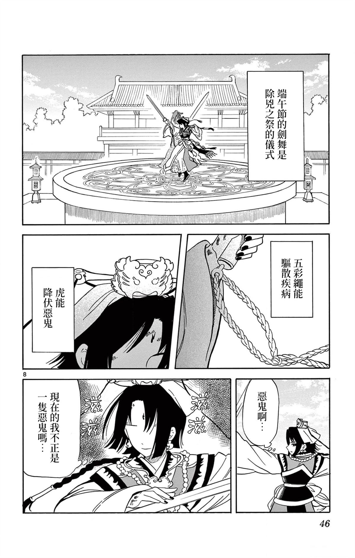 第8页