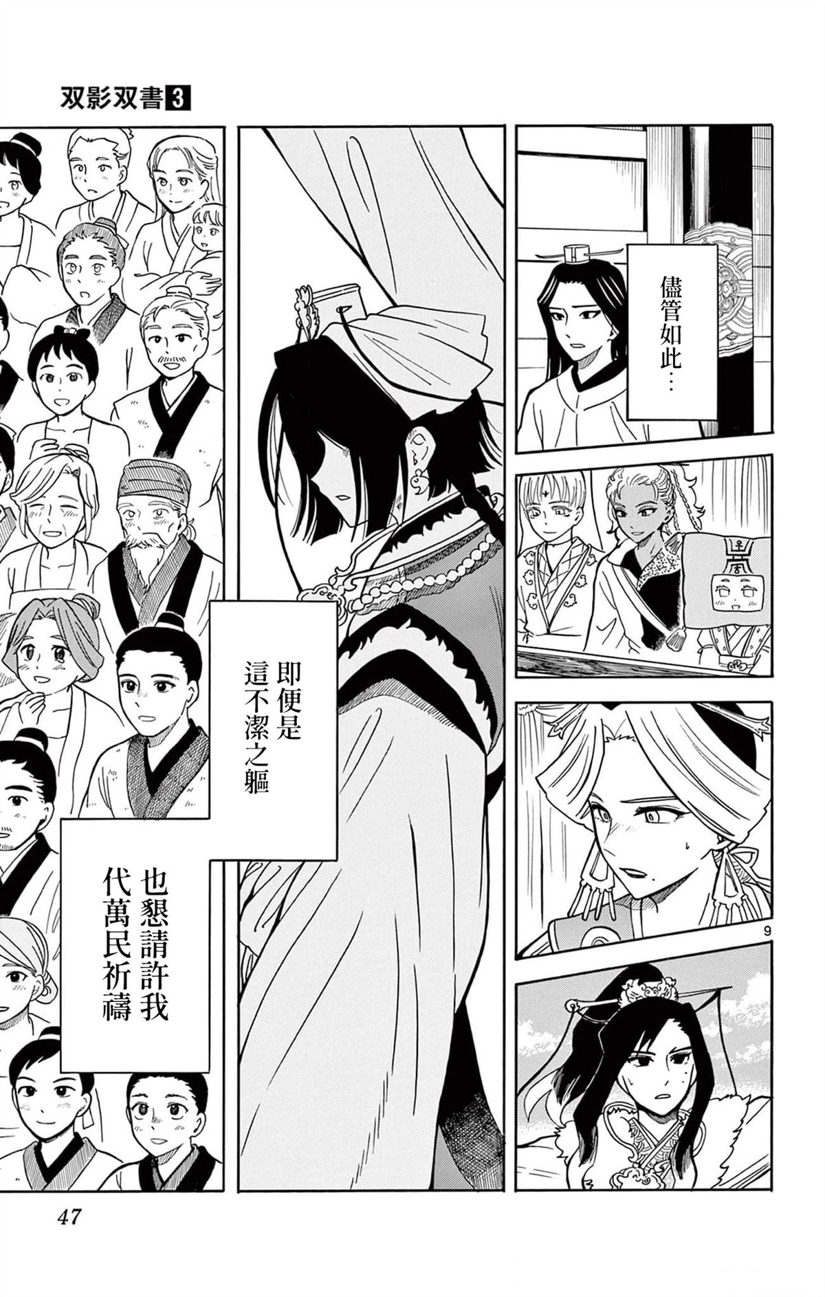 第9页
