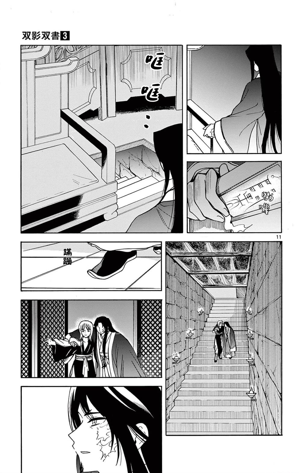 第11页