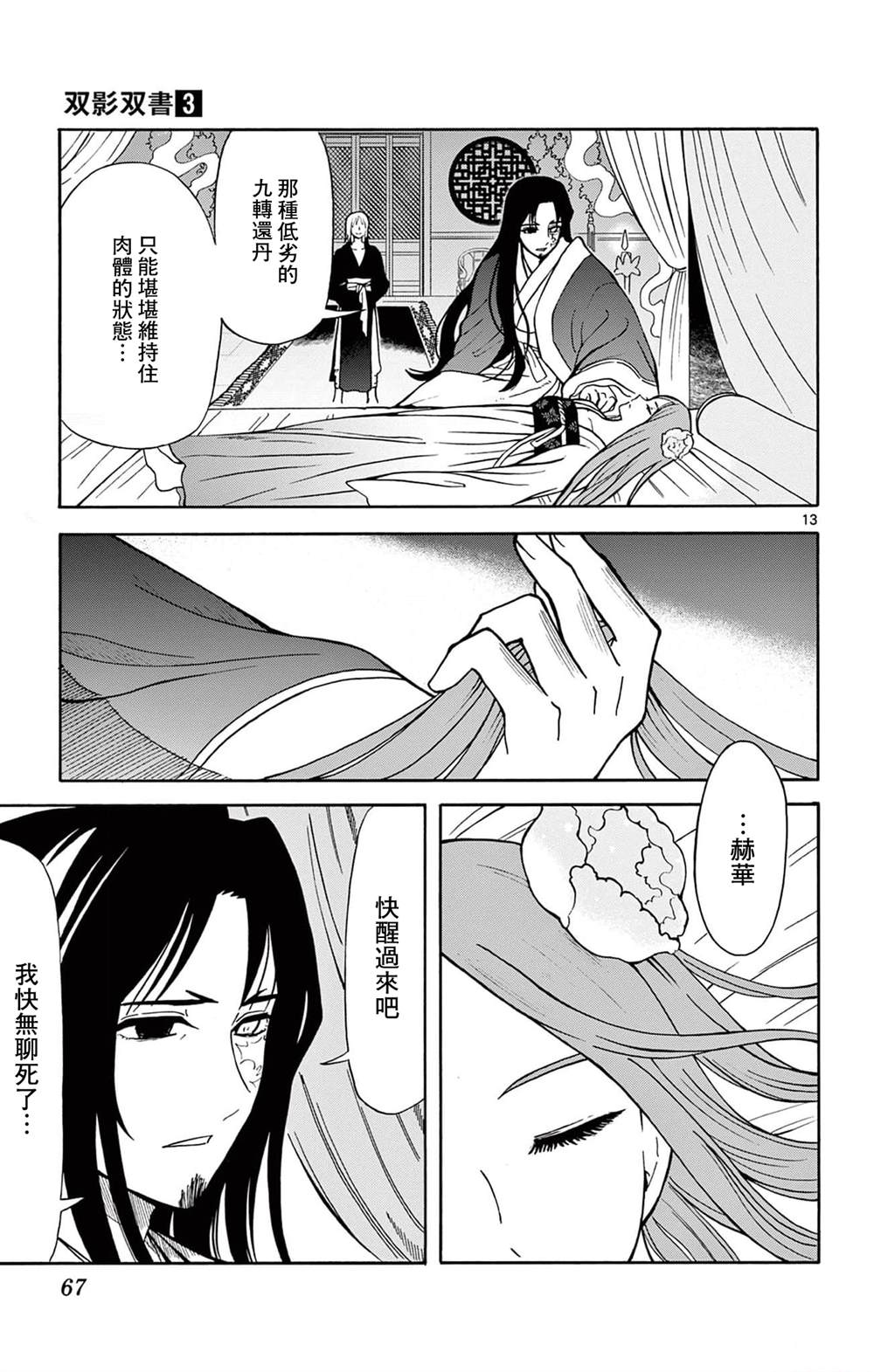 第13页