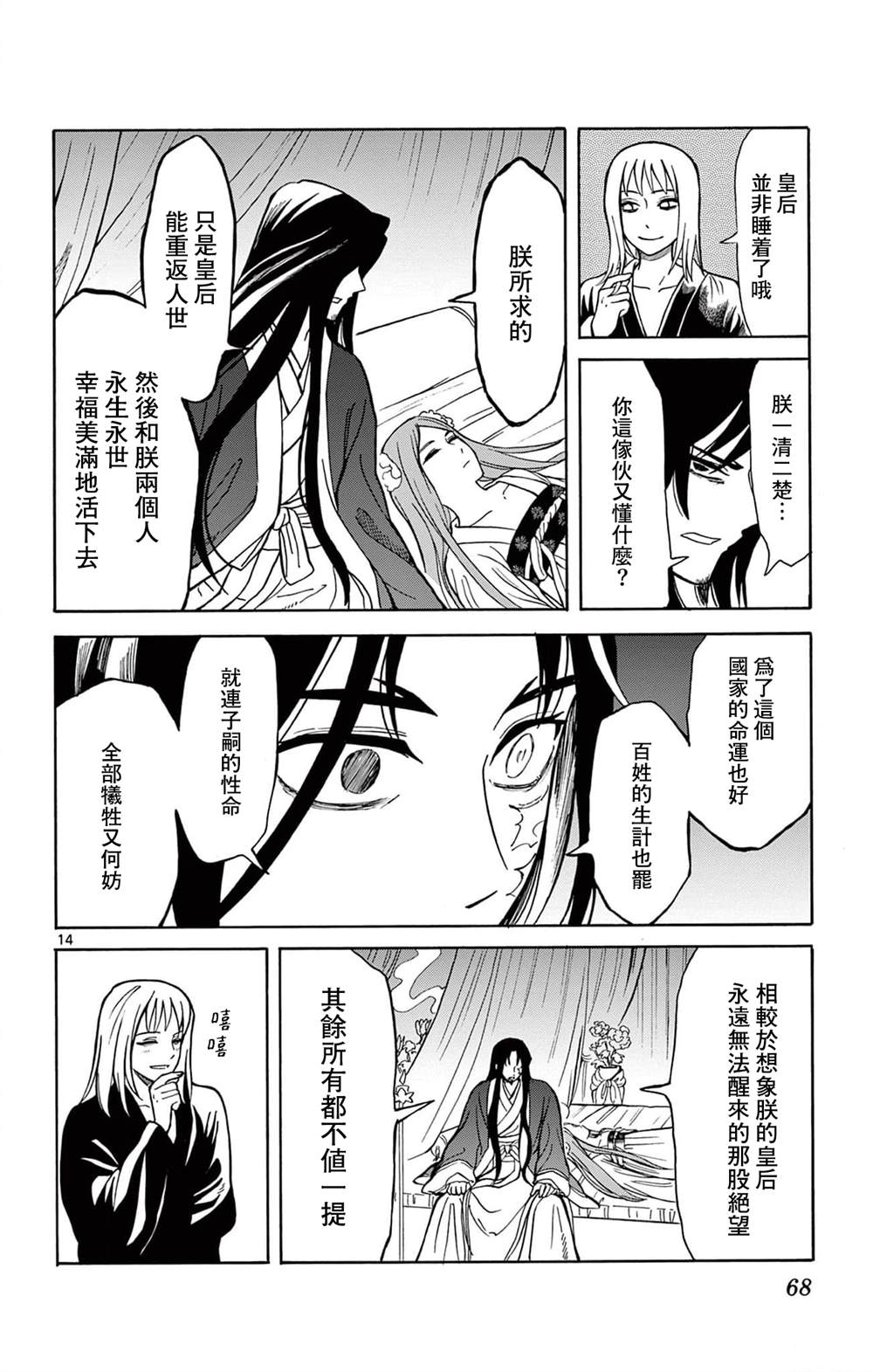 第14页