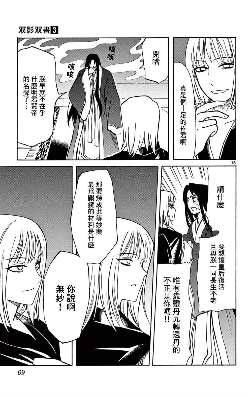 第15页