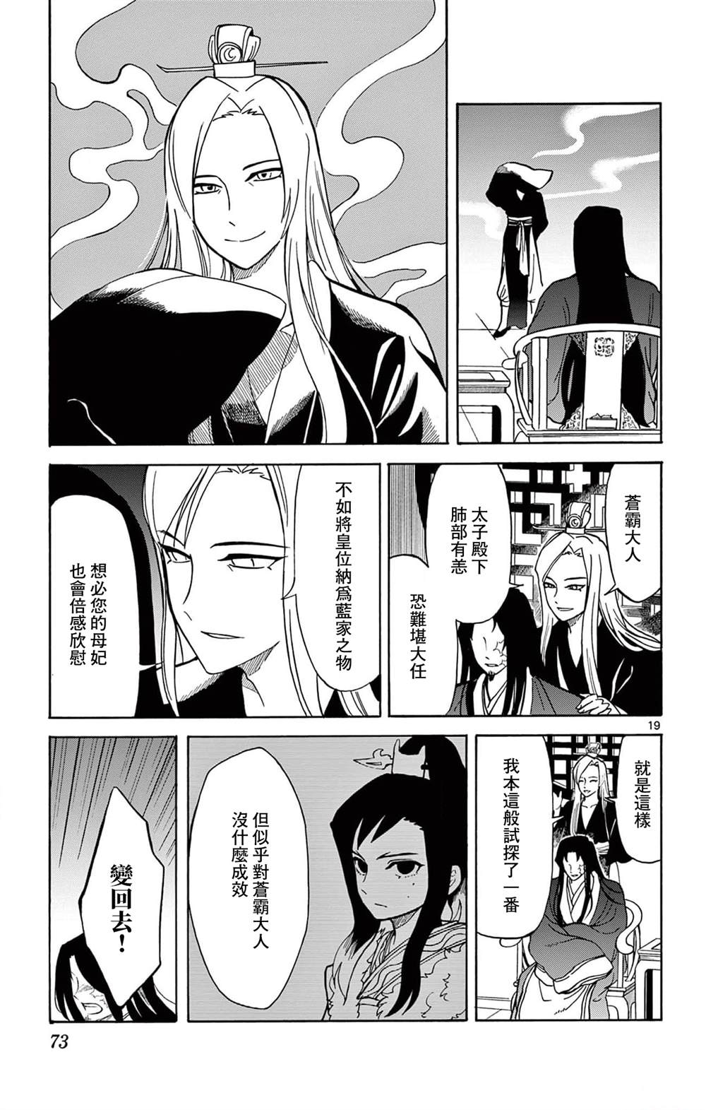 第19页