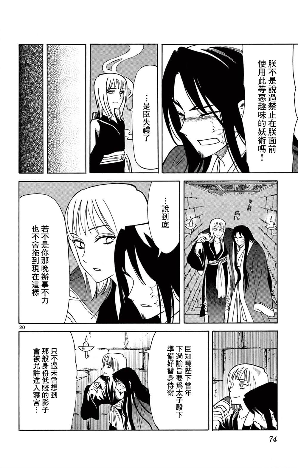 第20页