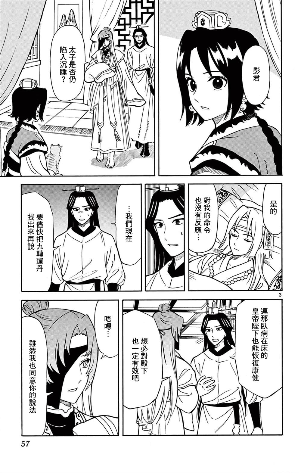 第3页