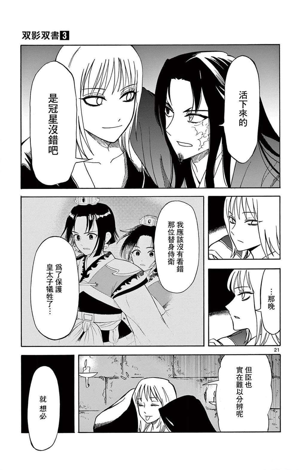 第21页