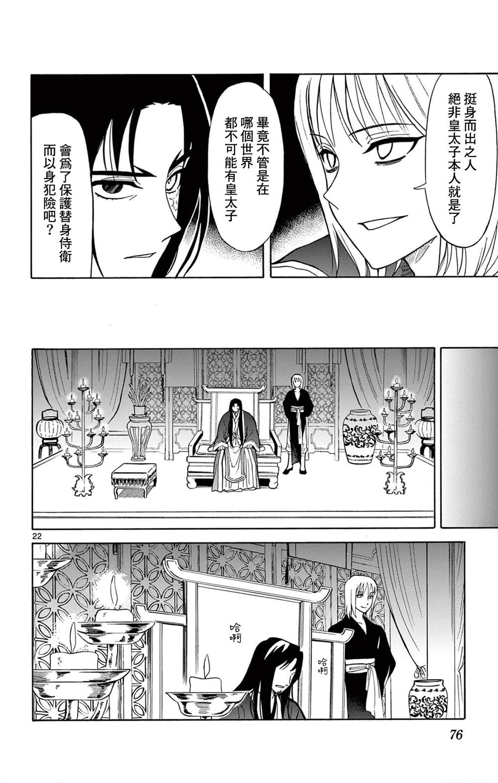 第22页
