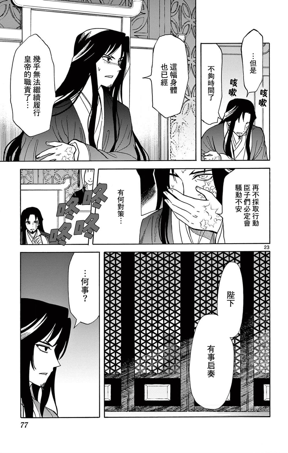 第23页
