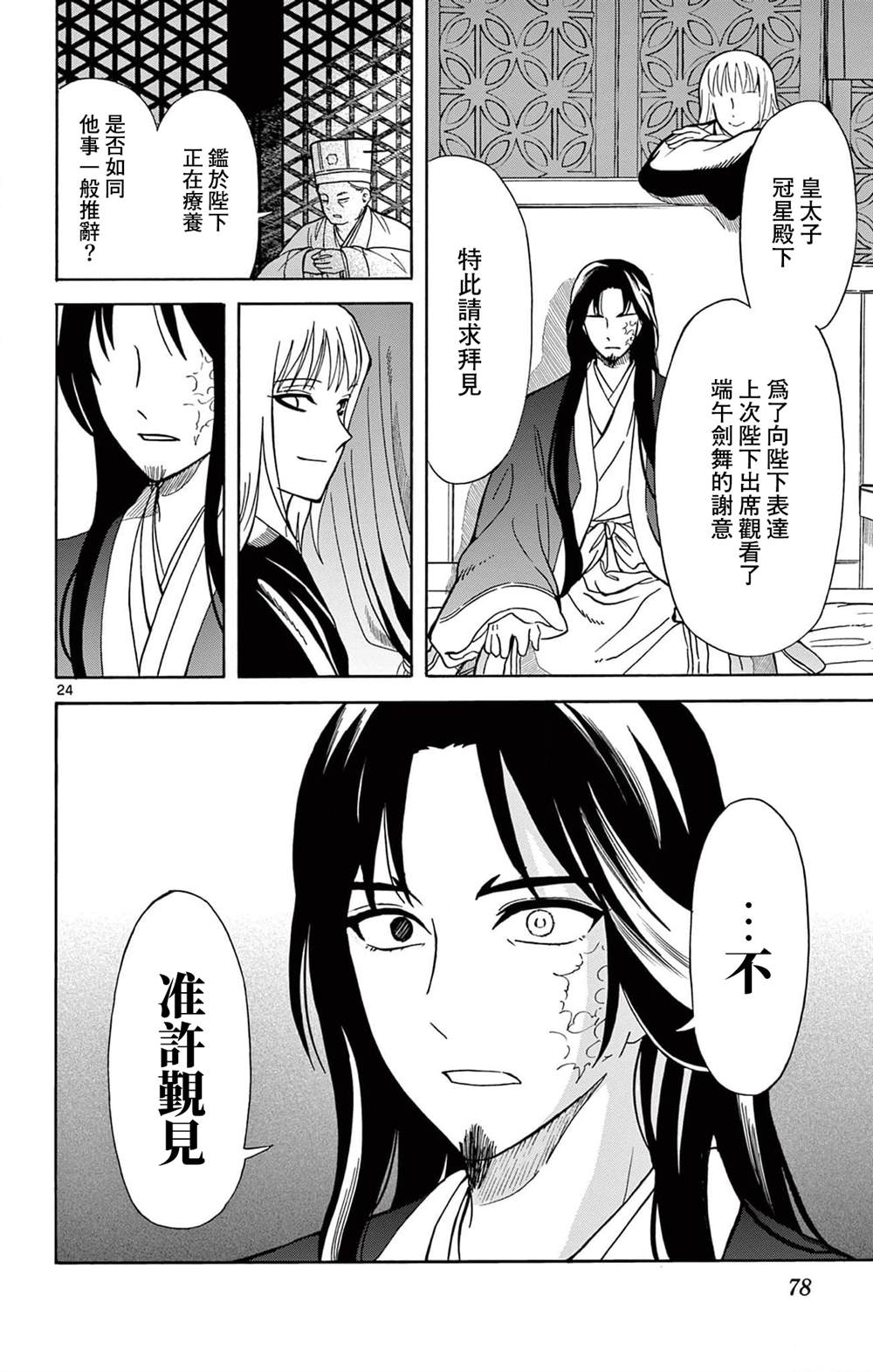 第24页