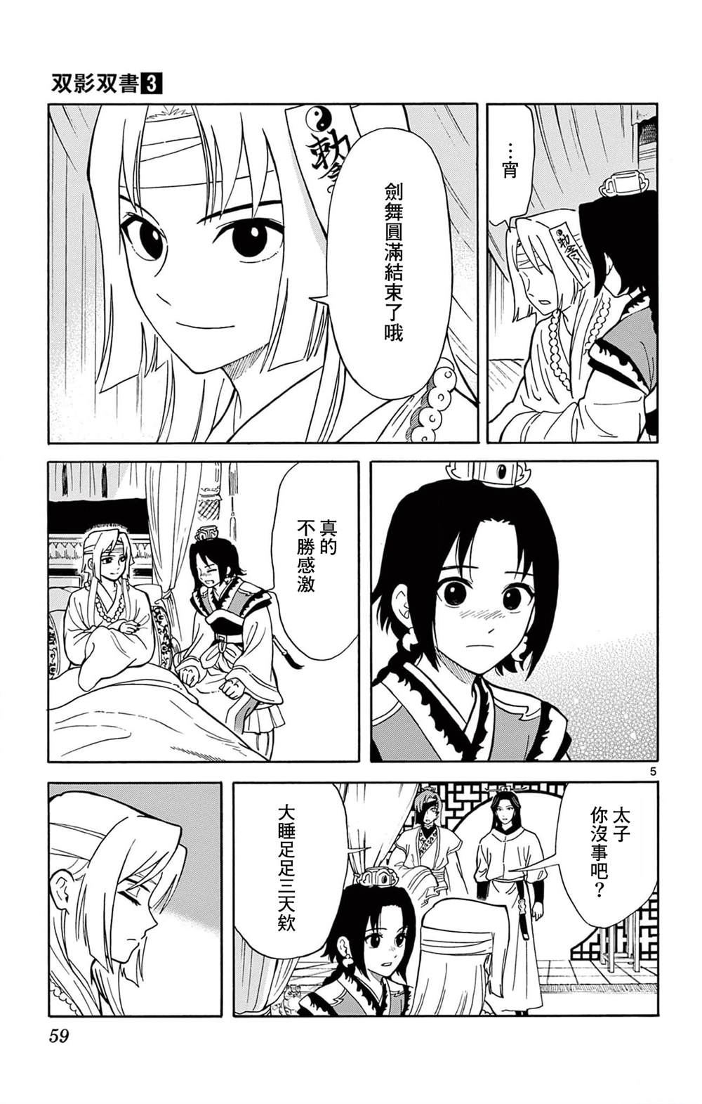 第5页