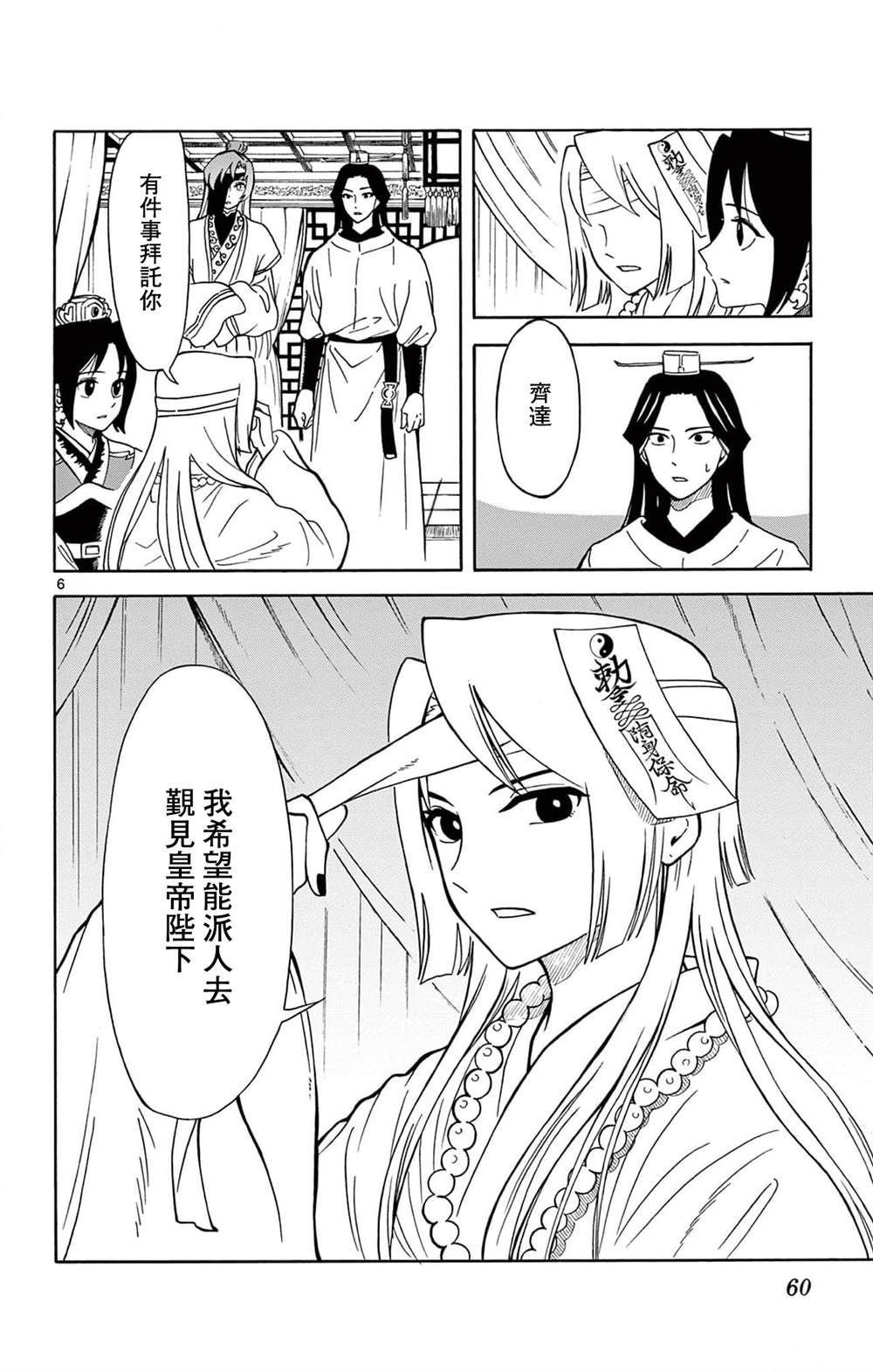 第6页