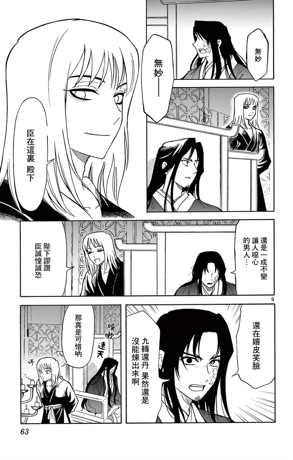 第9页