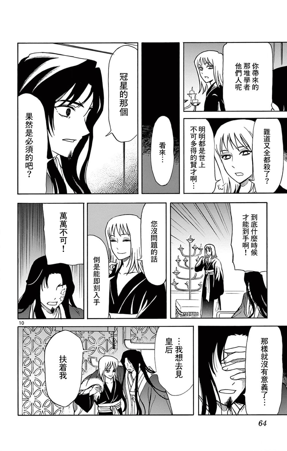 第10页