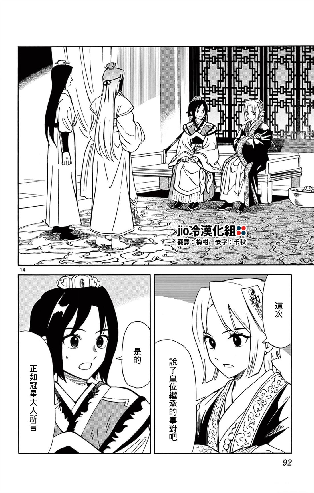 第14页