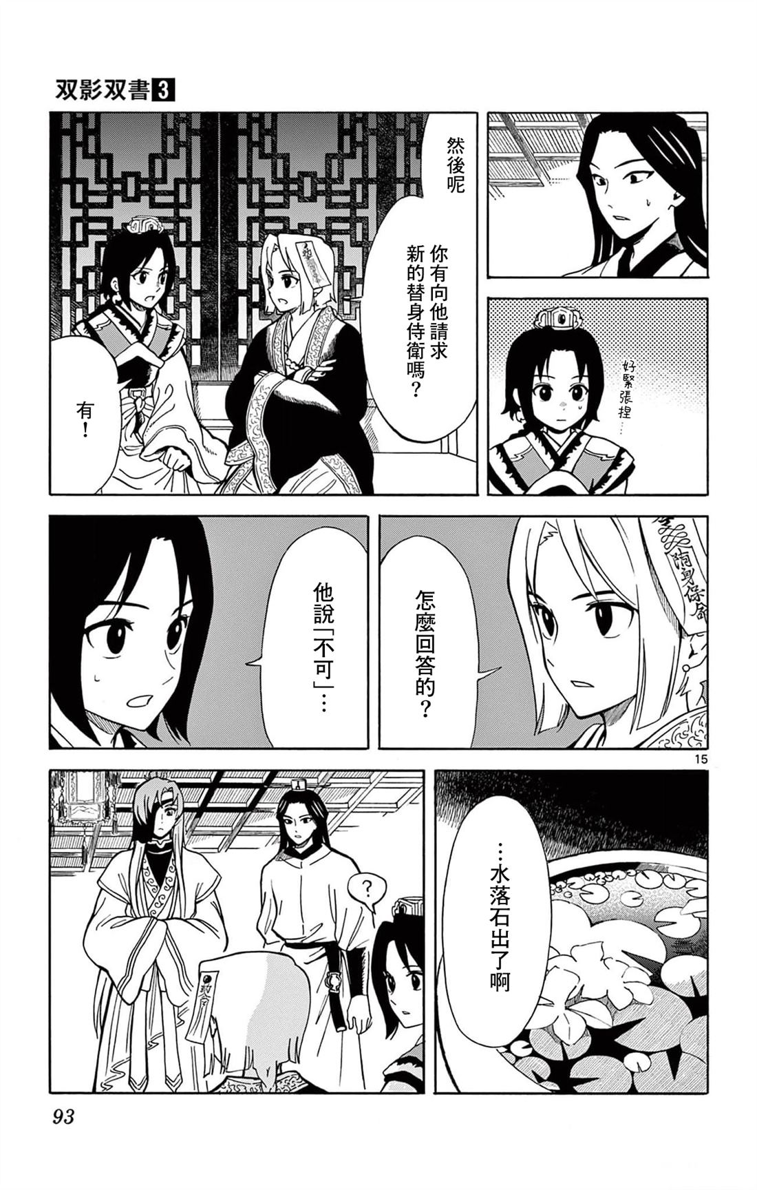第15页