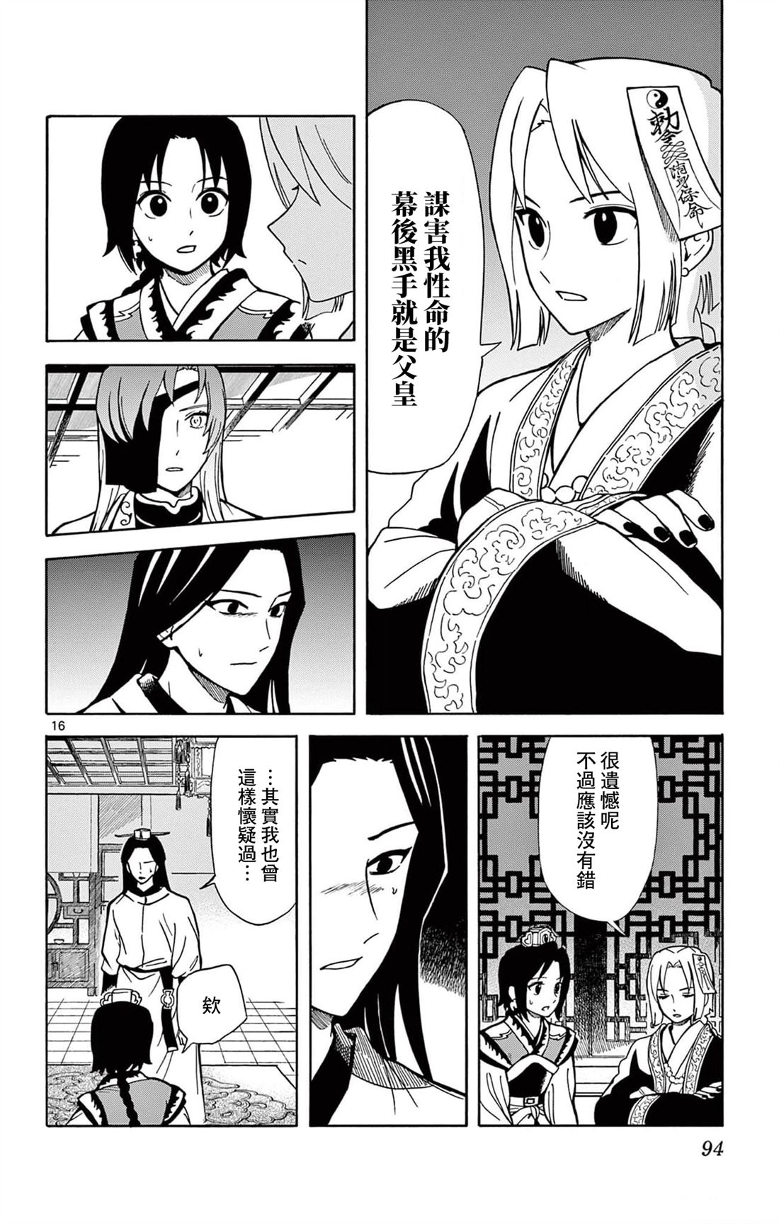 第16页