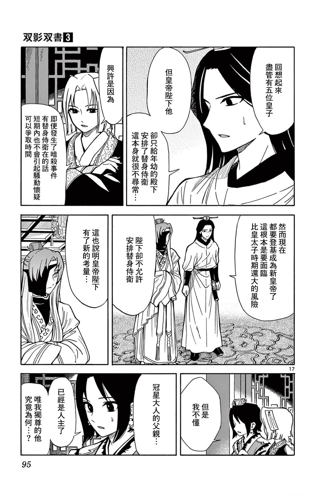 第17页
